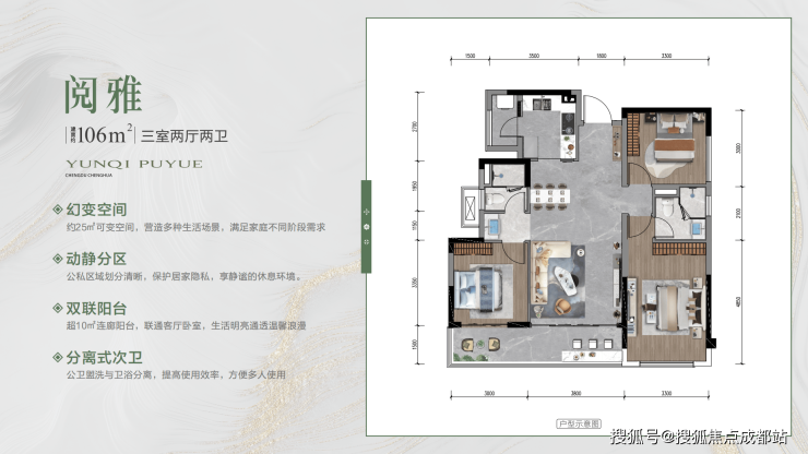 成都【云棲璞閱】樓盤綜合指南 售樓處電話、最新價格、戶型及優惠活動一覽