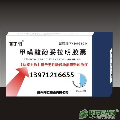 補腎產(chǎn)品招商代理與常用補腎藥物及軟件銷售行業(yè)分析