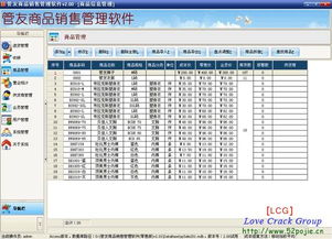 軟件版權(quán)與網(wǎng)絡(luò)安全警示 從‘管友軟件破解版’事件談起