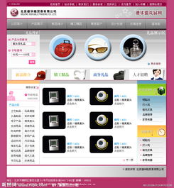 禮品公司網(wǎng)站圖片軟件銷售指南 提升品牌形象與營(yíng)銷效率